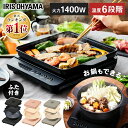 IHコンロ IHクッキングヒーター 卓上 アイリスオーヤマ 焼き肉プレート 平面プレート 鍋セット 1400W IHコンロ 1口 ホットプレート 焼肉 コンパクト 卓上コンロ 一人暮らし おしゃれ IHK-T37 IHKP-YP14 IHKP-HP14 IHKP-P24