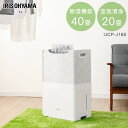 \レビュー記入でクーポンプレゼント/ 除湿機 除湿器 空気清浄機付 16L ホワイト KDCP-J16H送料無料 掃除 清掃 健康維持 清潔 梅雨対策 湿気対策...