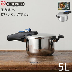 \レビュー記載でもち麦プレゼント♪/圧力鍋 アイリスオーヤマ 小型 片手圧力鍋 5L KAR-5L送料無料 片手圧力鍋 5L レシピ付き 圧力鍋 圧力なべ 5リットル 片手 鍋 なべ ナベ 圧力 【メーカー1年保証】