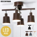 \レビュー記入でクーポンプレゼント/ シーリングライト 4灯 led クロス 照明器具 スポットライト 間接照明 リビング用 ダイニング用 北欧 おしゃれ カフェ 取付簡単 新生活 アイリスオーヤマ CE4LA-20C *