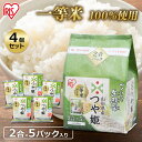 【4個セット】生鮮米 山形県産つや姫 1.5kg送料無料 パック米 パックごはん レトルトごはん ご飯 ごはんパック 白米 保存 備蓄 非常食 アイリスオーヤマ