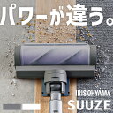 SUUZE 掃除機 コードレス サイクロン モップ付 充電スタンド付 SCD-210P-H SCD-210P-W グレー ホワイト 掃除機 スティッククリーナー...