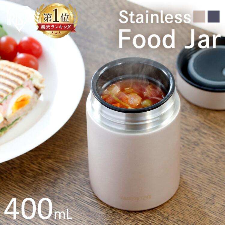 スープジャー 400ml スープ 持ち運び 