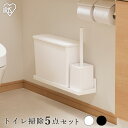 \最大300円OFFクーポン発行中/トイレ掃除5点セット SSE-5TO ブラック ホワイト トイレ掃除5点セット トイレ掃除 トイレブラシ ワイパー 柄付き ...