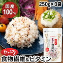 【3袋】国内産 美人雑穀米 250g 送料無料 12種雑穀入り 国内産 発芽 うるち 玄米 ベストアメニティ 【D】【B】 【メール便】