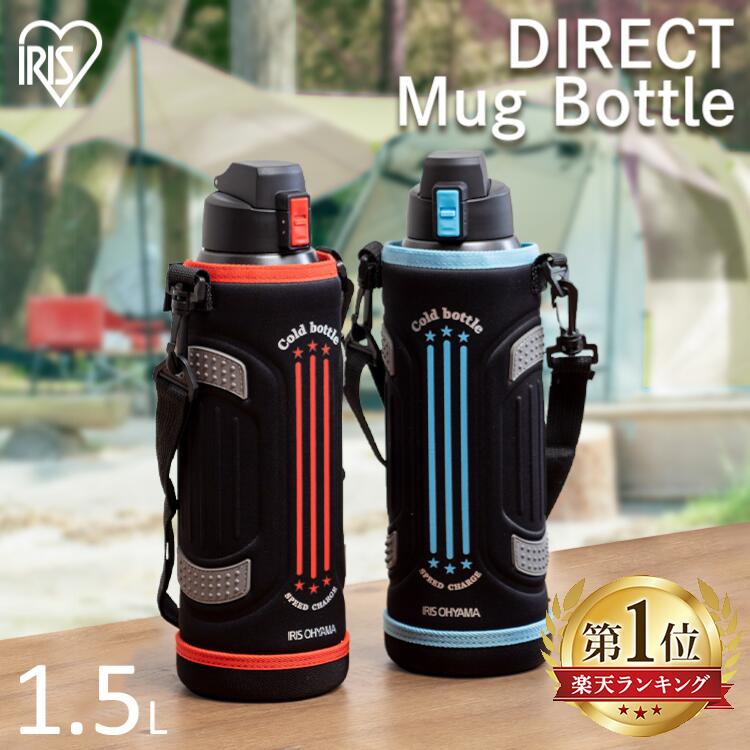  å 1.5L 󥿥å ľ   ɤ ꥹ 1500ml 1.5åȥ  ݡ    ع ˤλ λ  ƥ쥹ܥȥ 쥯ȥܥȥ ȥɥ DB-1500