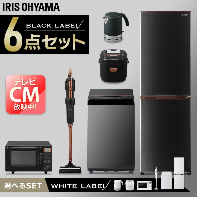 【家電6点セット】冷蔵庫162L+洗濯機6kg+オーブンレンジ+IH炊飯器+掃除機+ケトル送料無料 家電セット 新生活セット 冷蔵庫 洗濯機 ブラックレーベル 電気ケトル 炊飯器 掃除機 新生活 一人暮らし アイリスオーヤマ