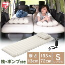 \レビュー記入でクーポンプレゼント/ エアーベッド ABD-1NTP ベージュ ベッド 簡易ベッド エアーベッド 折りたたみ 収納 コンパクト 枕付き ポンプ付...