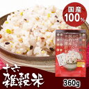【3袋】わが家のおいしい国内産十六雑穀米 20g×6袋 送料無料 おいしい 十六雑穀米 国内産 食べやすい 個包装 ベストアメニティ 【B】 【メール便】