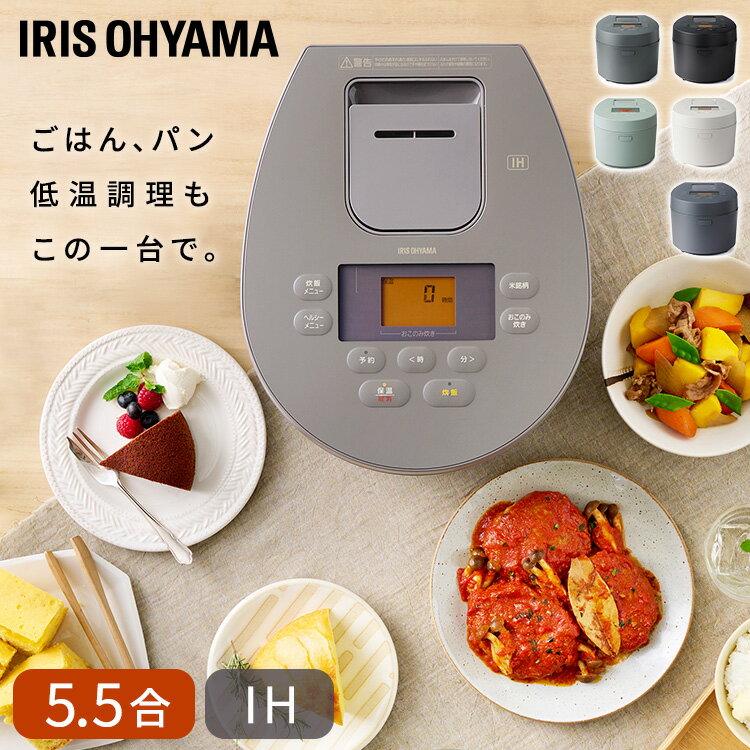 目玉価格☆】炊飯器 5.5合 アイリスオーヤマ IHジャー炊飯器 IH ジャー