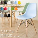 椅子 いす イス おしゃれ チェア シェルチェア 木脚 PP-623デザイナーズチェア チェアー 全11色 ダイニングチェア 椅子【O】