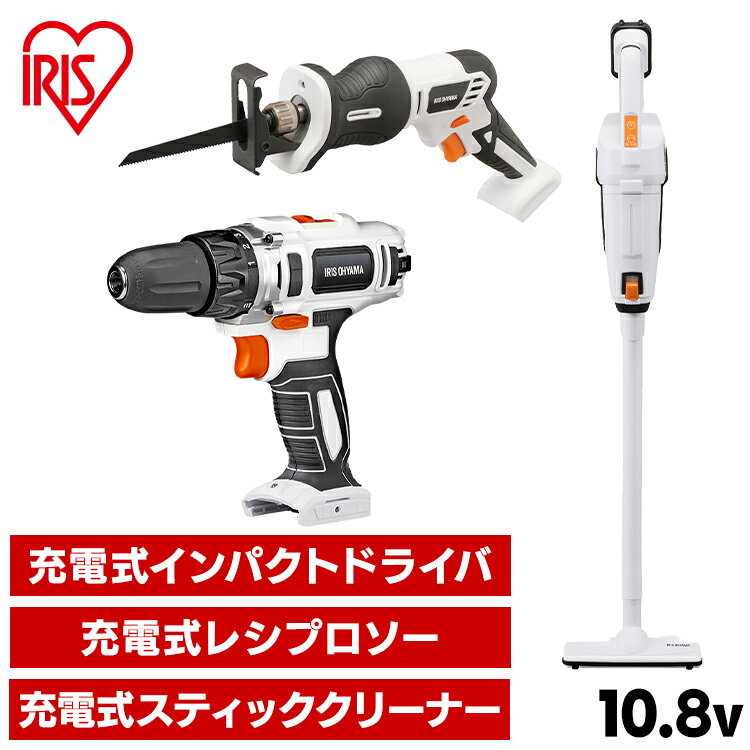 ドライバー クリーナー 電動ドライバー スティッククリーナー レシプロソー セット JRS13−Z＋JCD28−Z＋JCL108送料無料 軽量 電動 電動工具 LEDライト付き のこぎり ダブルロック ビット10種 充電式 軽量 掃除機 コードレス ハンディ 紙パック式 2WAY アイリスオーヤマ