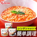 オートミール 150g レンジでオートミール プレーン リゾット だし風味 トマト アイリスオーヤマ アイリス リゾット風 おかゆ オーツ麦 レンジ レンジ調理 簡単 手軽 食物繊維 袋のまま食べられる アイリスフーズ 朝食 間食 アレンジ 簡単調理 穀物 時短料理