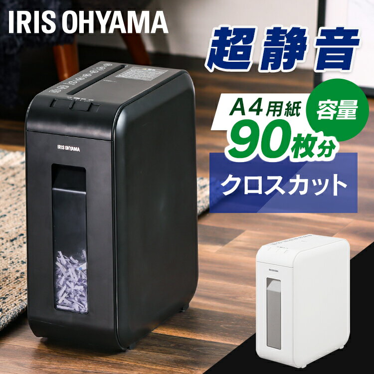 シュレッダー クロスカット 家庭用 静音 コンパクトA4 シュレッダー 電動 クロスカット 送料無料 シュレッダー 12L 家庭用 電動 細断 静音 10分連続使用 個人情報 書類 リモート 在宅 オフィス アイリスオーヤマ パーソナルシュレッダー P6HCSV