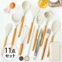 [100円OFFクーポン★4/2 10:59迄]キッチンツール セット 調理器具ツール 調理器具セット キッチン用品 調理器具 11点＋スタンド 吊り下げ 11点セット シリコン フライ返し お玉 パスタシャベル トング 泡立て器 アイリスオーヤマ KT-11SS おたま ゴムベラ 耐熱