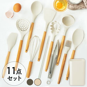 【あす楽】キッチンツール セット 調理器具ツール 調理器具セット キッチン用品 調理器具 11点＋スタンド 11点セット シリコン フライ返し お玉 パスタシャベル トング 泡立て器 ハケ 一人暮らし 新生活 ギフト 父の日 アイリスオーヤマ チャコールグレー グレージュ KT-11SS