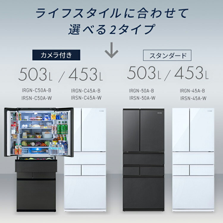 冷蔵庫 大型 503L 453L アイリスオーヤマ ストックアイ 冷凍冷蔵庫 冷凍庫 両開き...
