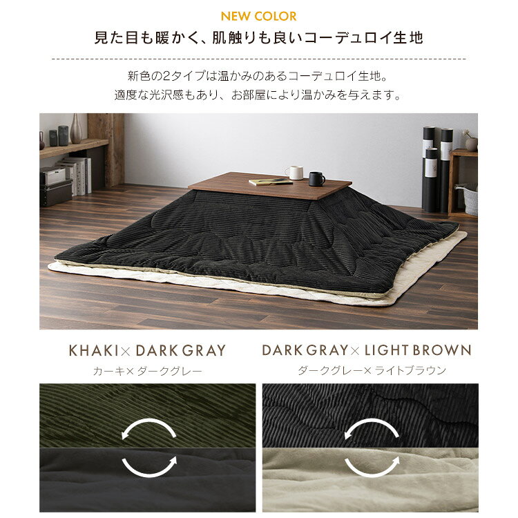 ＼レビュー記入でクーポンプレゼント/ こたつ掛布団 KKBA-2419 ブラウン/ベージュ グレージュ/アイボリー ネイビー/グレー送料無料 こたつ 掛布団 長方形 コタツ 炬燵 布団 ふとん あったか 暖かい シンプル アイリスオーヤマ [3]