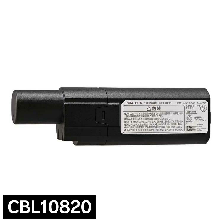 ���꡼�ʡ��ѥХåƥ꡼ CBL10820 ����̵�� �Хåƥ꡼ ������ ���꡼�ʡ��� �����ꥹ����������� ���ż����꡼�ʡ� ���ż����꡼�ʡ��� �ݽ��� �ݽ� ���ݽ� �����ꥹ�������15 iris02