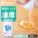 除菌 ウェットティッシュ アルコール 厚手 本体 アイリスオーヤマ 除菌シート ウェットティッシュ アルコール エタノール 除菌 除菌シート 厚手 厚め 厚み 破れにくい サッと一拭き 除菌ができる 容器 ケース 65枚入り WTB-65A[WT]