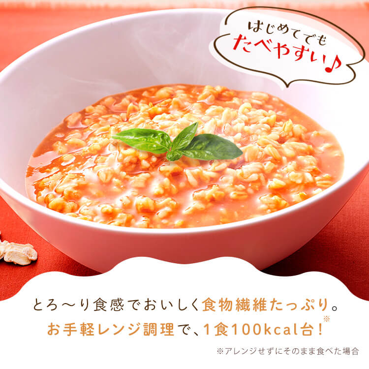 オートミール リゾット 6食セット 150g レンジでオートミール プレーン だし風味 トマトリゾット お粥 プレーン だし風味 トマト リゾット風 おかゆ レトルト オーツ麦 レンジ対応 簡単 手軽 食物繊維 アイリスオーヤマ