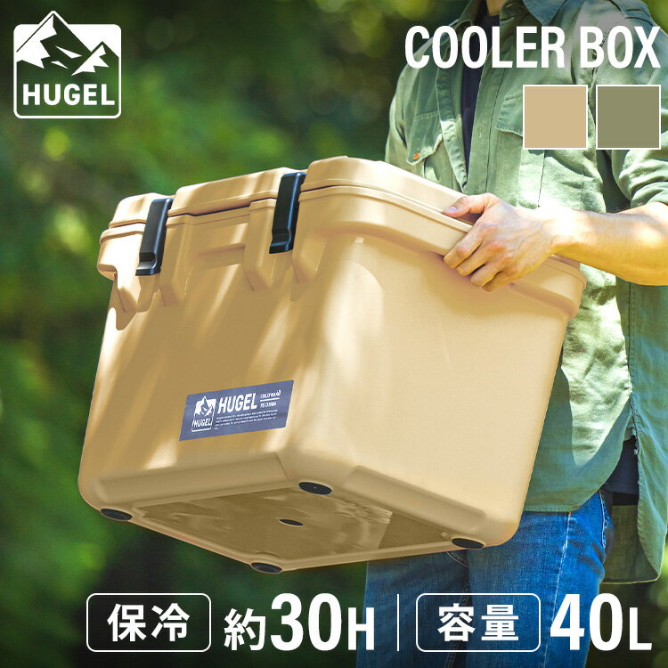 HUGEL 顼ܥå TC-40 ١ ̵ 顼ܥå 顼BOX ϡɥ顼 40L  緿  ȥɥ  BBQ ݡ 쥸㡼 ꥹ