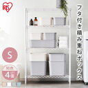\レビュー記入でクーポンプレゼント/ 【4個セット】フタ付き 積み重ねBOX FTB29 全4色 収納ケース 整理 スタッキング フタ付き 蓋付き ふた付き 収...