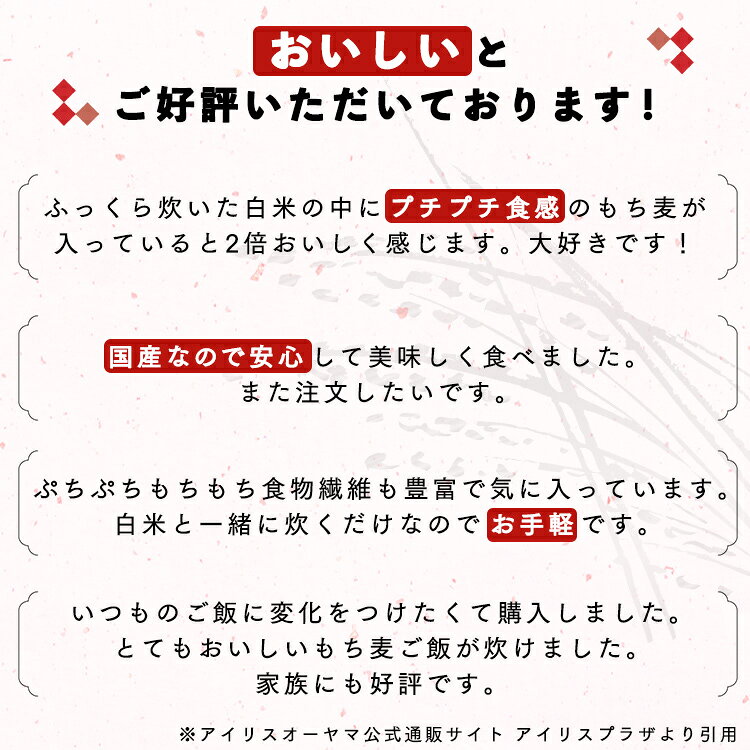 キッチン・雑貨の店 ラクチーナ!の＼レビュー記入でクーポンプレゼント／ 30g×20袋 5セット まとめ買い 30g×20袋 もち麦 小分け 使い切り もちむぎ モチムギ ごはん ご飯 食物繊維 簡単 手軽 個包装 アイリスフーズ[2608SO]｜アングル3