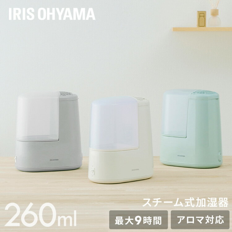 加湿器 卓上 おしゃれ コンパクト アロマ アイリスオーヤマ スチーム式加湿器 260ml スチーム式 加湿器 加湿 卓上加湿器 加湿機 小型 湿度 スチーム シンプル メーカー1年保証 AHM-H26Bのサムネイル