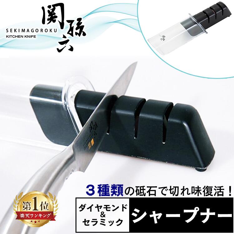 包丁研ぎ 包丁 包丁研ぎ器 シャープナー 貝印 AP0308送料無料 関孫六 ダイヤモンド＆セラミッ ...