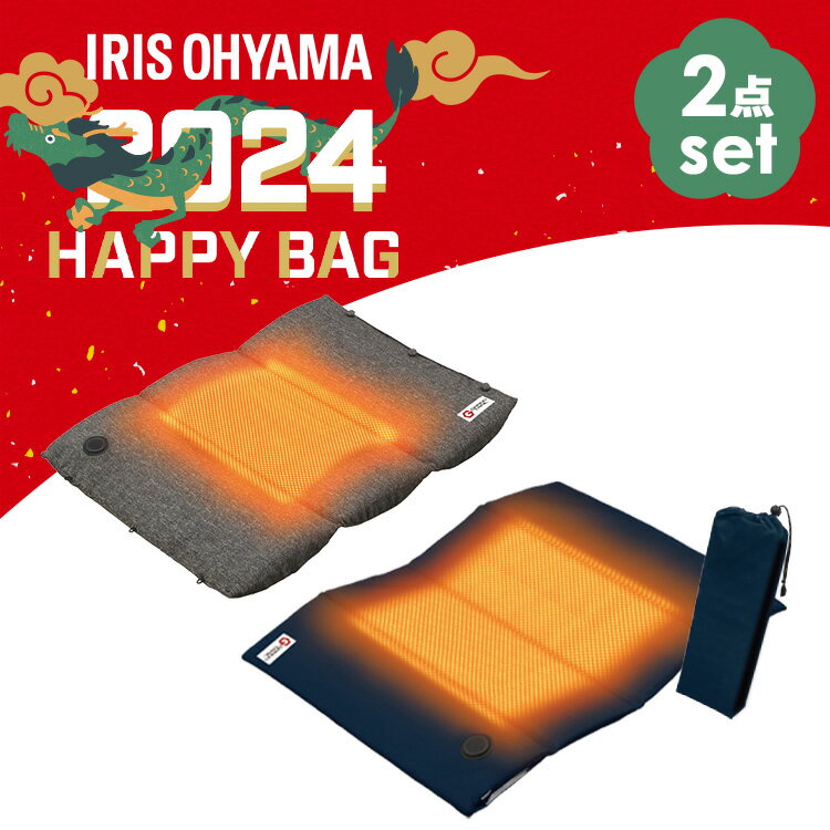 【P5倍★11/10-11/11 1:59】【福袋 2024年】クッション あたたかい 撥水 暖かい クッション 3way 4段階 温度調節 HW-OC4-A ネイビー 3wayヒートクッション HW-O3W-H グレー