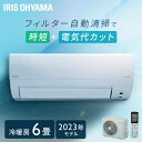 \レビュー記入でクーポンプレゼント/ エアコン 6畳 クーラー フィルター 自動清掃機能付エアコン2.2kW フィルター自動清掃 暖房 冷房 空調 2.2kw ...