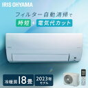 \レビュー記入でクーポンプレゼント/ エアコン 18畳 クーラー アイリスオーヤマ フィルター自動清掃機能付エアコン5.6kW フィルター自動清掃 暖房 冷房 ...
