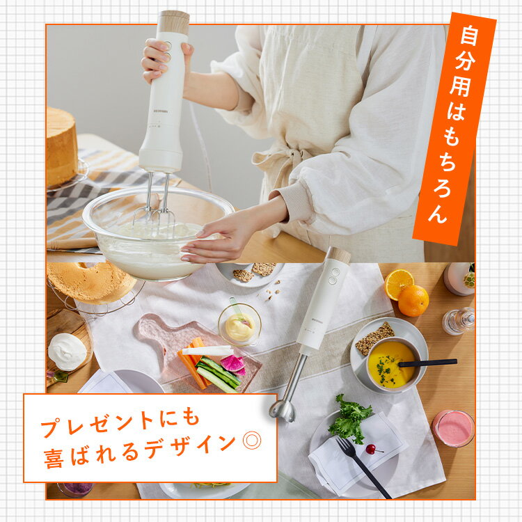 ブレンダー 離乳食 スムージー 1台4役 ミキサー 洗いやすい フードプロセッサー おしゃれ 電動 ハンドブレンダー 赤ちゃん ギフト 新生活 アイリスオーヤマ IHB-M301 *