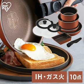 フライパン セット ih 取っ手が取れる おしゃれ かわいい 鍋 ih対応 ふっ素 コーティング 16cm 20cm 26cm ガス火 ふた付き ガラス蓋 ダイヤモンドコートパン IH 10点セット メタリックバーミリオン アイリスオーヤマ PDCI-T10S