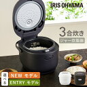 【超目玉価格★】炊飯器 3合 一人暮らし すいはんき アイリスオーヤマ 白 黒 茶 マイコン マイコン炊飯器 新生活 ジャー炊飯器 3合炊き 銘柄炊き おしゃれ シンプル 3合炊飯器 送料無料 ホワイト ブラック ブラウン RC-MDA30