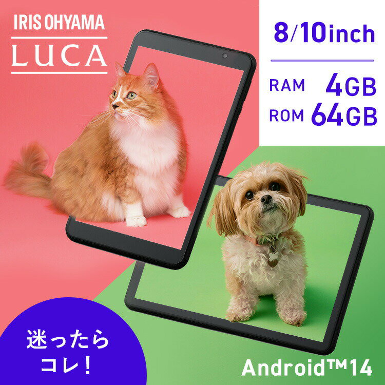 タブレット 8インチ 10インチ Wi-Fiモデル android14 8コア 64GB 保護フィルム貼付済 軽量 日常使い 動画 インターネット 電子書籍 読...