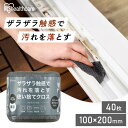 \レビュー記入でクーポンプレゼント/ スポンジ 使い捨て スクラブクロス 40枚 頑固な汚れ 掃除 コンロ グリル アウトドア バーベキュー 風呂 洗剤 シート...