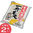 \最大300円OFFクーポン発行中/【2個セット】もち一番一升もち 徳用大袋(シングルパック) 1.8kg 餅 もち モチ 大袋 切り餅 切りもち 切りモチ 切...