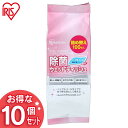 《10個セット》除菌ウェットティッシュ ノンアルコール 詰め...