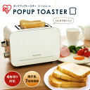 トースター 2枚 アイリスオーヤマオーブントースター おしゃれ オシャレ コンパクト パンくずトレイ パン焼き器 4枚切り 冷凍パン あたため 取り出し お手入れ簡単 安全 厚切り 時短 焼色調節 7段階調節 シルバー IPT-850-W