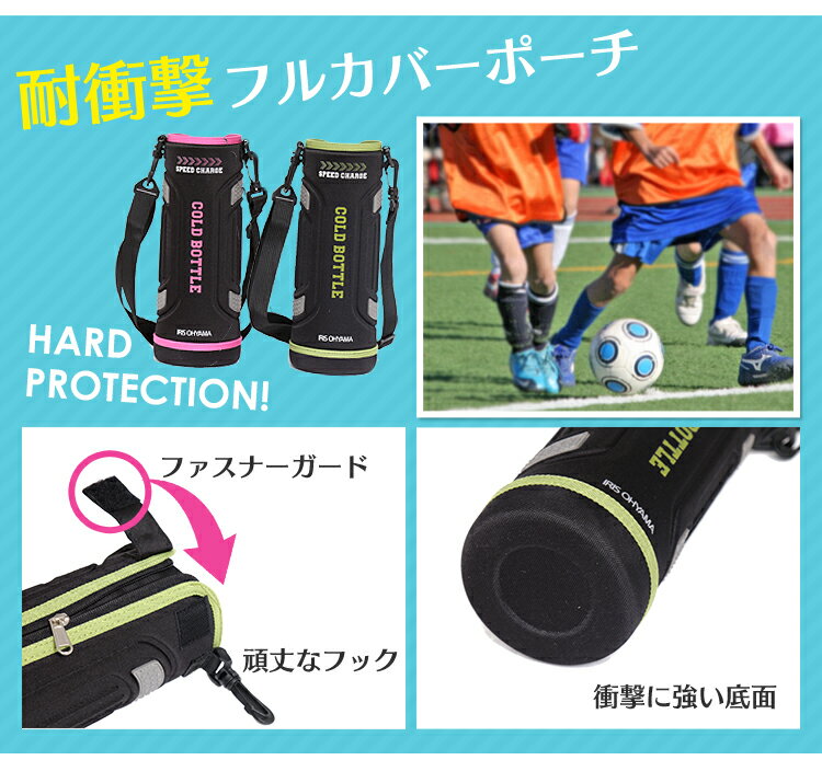 ダイレクトボトル 1.0L SDB-1000 送料無料 ステンレス 直飲み 保冷専用 水筒 直飲 カバー付き 1リットル 1000 スポーツボトル 送料込み 遠足 運動会 ボトル ステンレスボトル 大人 子供 キッズ アイリスオーヤマ◆2