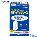 \レビュー記入でクーポンプレゼント/ 東レ 浄水器 トレビーノ カセッティ用カートリッジ MKC.J 《塩素・濁り除去タイプ》【K】【TC】