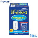 \レビュー記入でクーポンプレゼント/ 東レ 浄水器 トレビーノ カセッティ用カートリッジ MKC.TJ 《トリハロメタン除去タイプ》【K】【TC】
