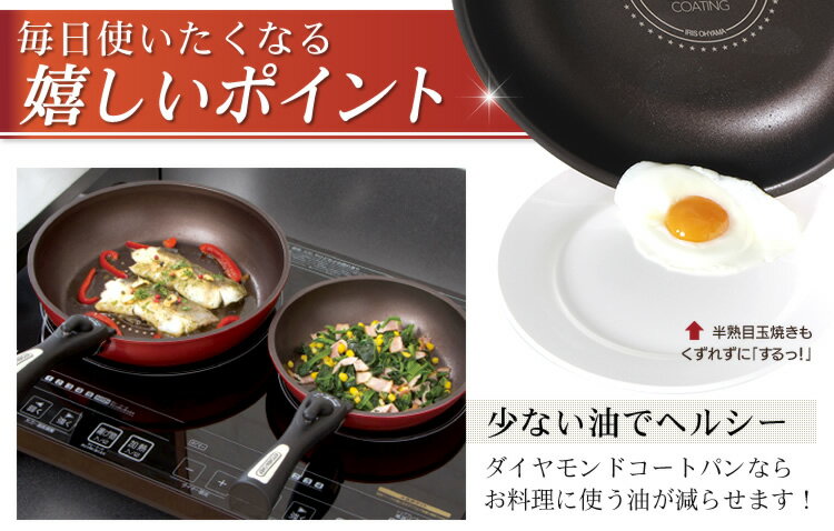 IH対応 ガス火対応 ダイヤモンドコートパン 13点セット H-ISSE13P アイリスオーヤマ 送料無料 \鍋敷きプレゼント/フライパン セット 炒め鍋 エッグパン ih対応 ダイヤモンドフライパン 取っ手が取れる 鍋 卵焼き器◆2 あす楽対応 母の日 ギフト プレゼント