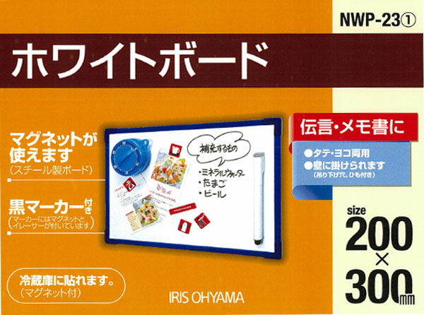 ホワイトボード NWP-23文具 日用品 メモボード 壁掛けボード オフィス用品 文房具 ボード 学校 アイリスオーヤマ e-kitchen-10022435 キッチン・雑貨の店 ラクチーナ! サンプル画像3