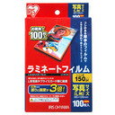 \最大300円OFFクーポン発行中/ラミネートフィルム 写真Lサイズ 100枚入150μ LZ-5PL100[パソコン/PC/プリンター/ラミネート/事務用品/...
