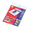\最大300円OFFクーポン発行中/ラミネートフィルム B6 20枚入150μ LZ-15B620[パソコン/PC/プリンター/ラミネート/事務用品/文具/デ...