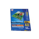 \レビュー記入でクーポンプレゼント/ ラミネートフィルム250ミクロン A3サイズ 50枚入り LZ-25A350[パソコン/PC/プリンター/ラミネート/事務...