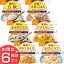 尾西食品 アルファ米6種類セット(白飯・五目ごはん・わかめごはん・ドライカレー・チキンライス・えびピラフ)【D】【楽ギフ_包装】【予約】